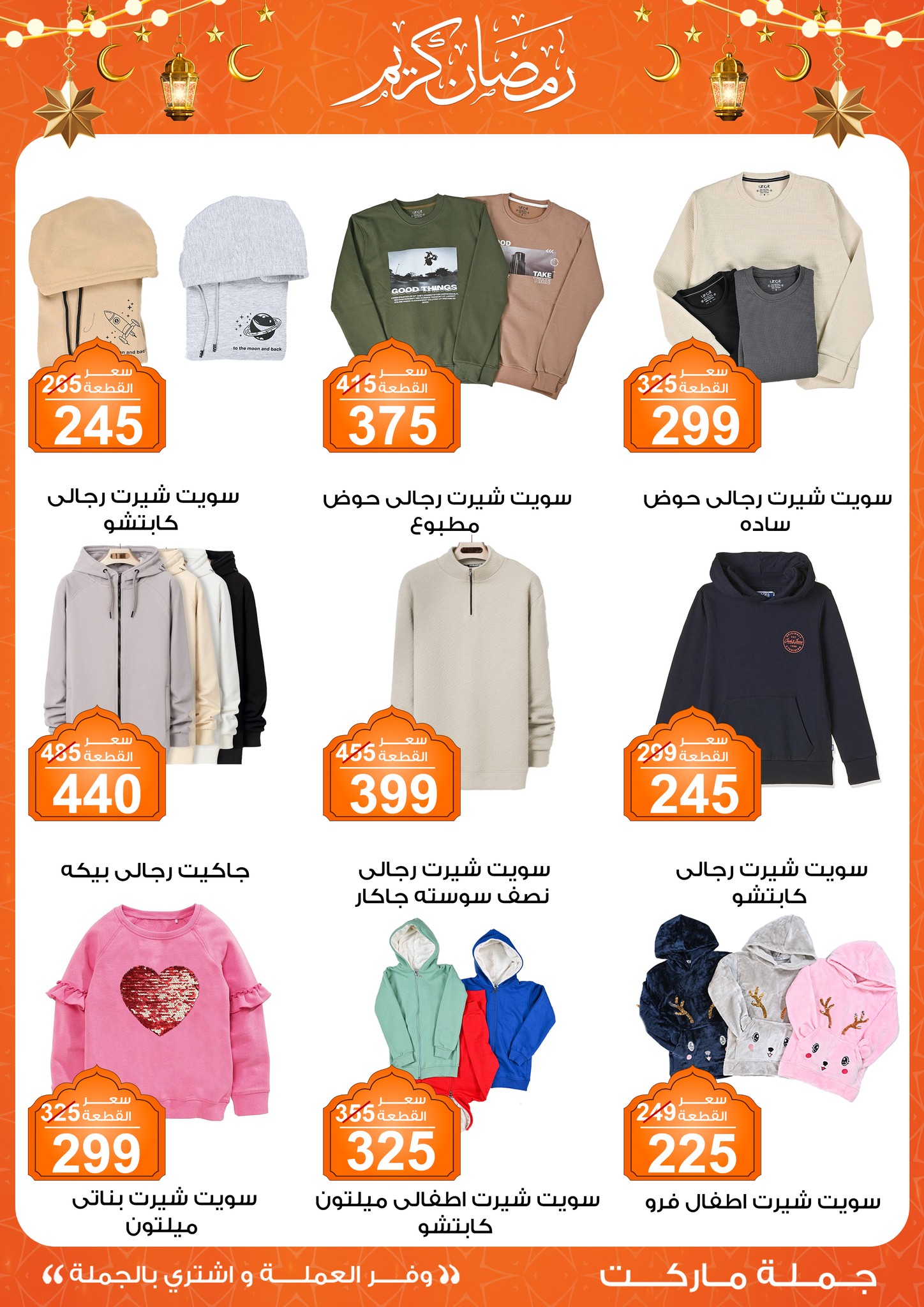 Gomla-market offers from 28jan to 8feb 2025 عروض جملة ماركت من 28 يناير حتى 8 فبراير 2025 صفحة رقم 40